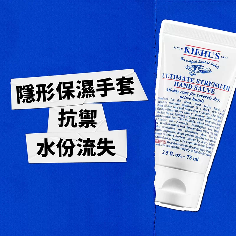 高效能潤手霜
